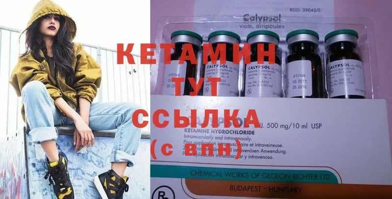 закладки  Серпухов  КЕТАМИН ketamine 