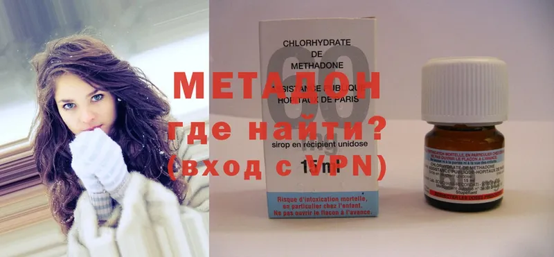 МЕТАДОН мёд  Серпухов 